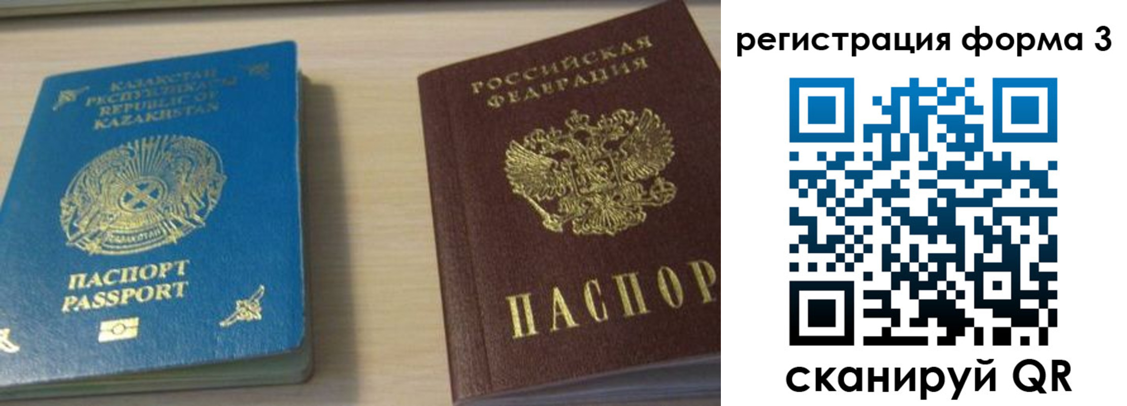 регистрация для дет. сада в Алтае