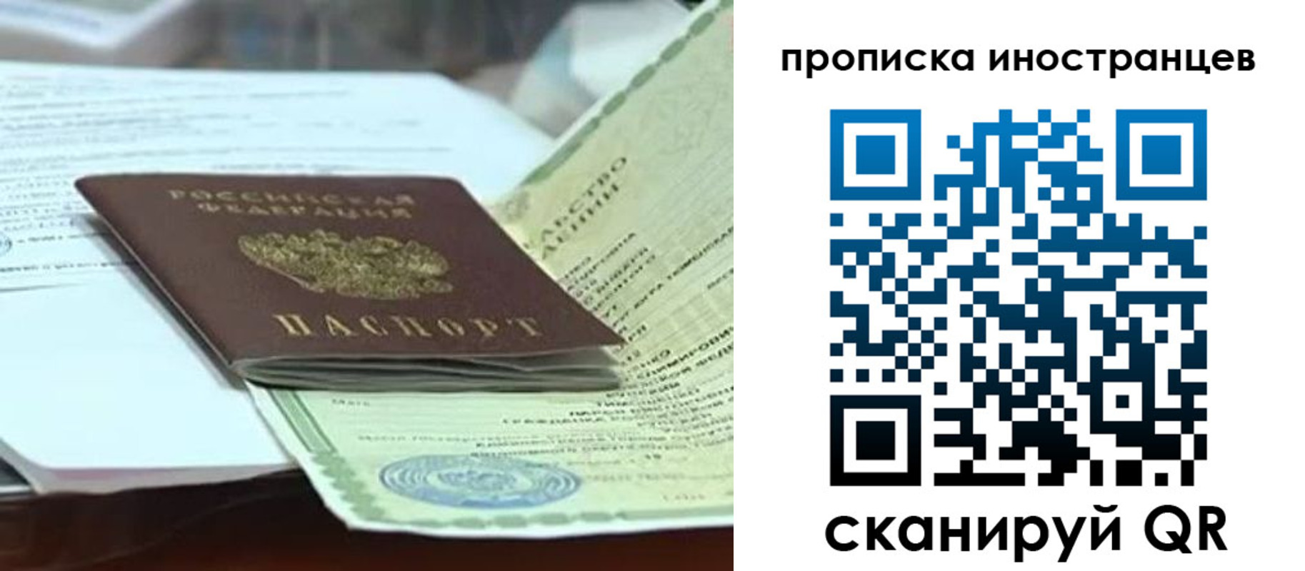прописка для военкомата в Алтае