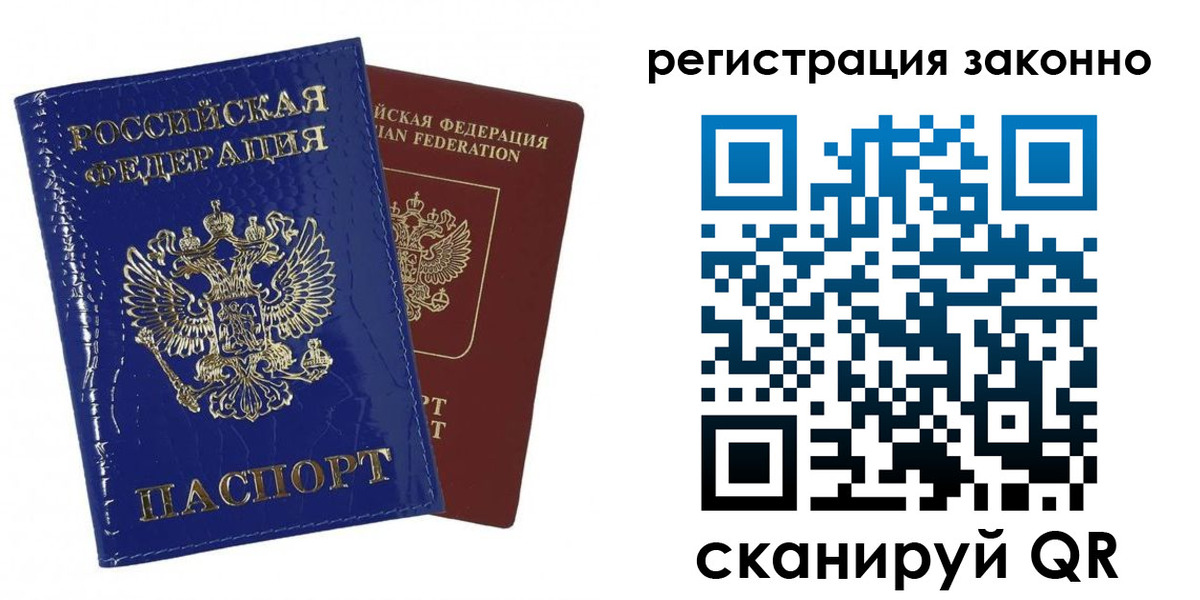 регистрация для школы в Алтае