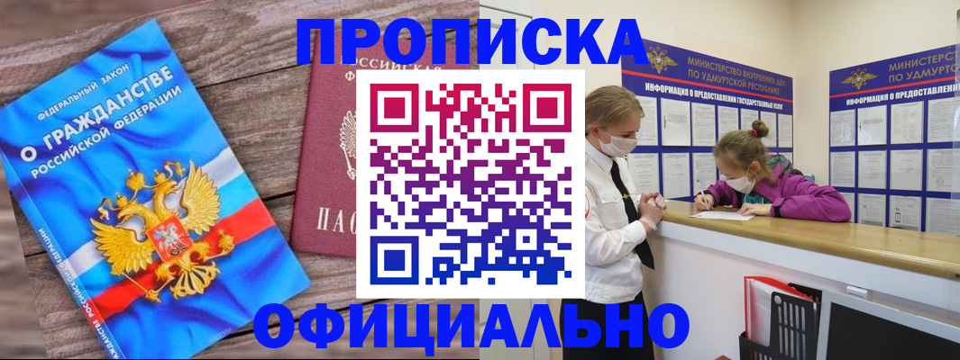 миграционный учет в Алтае
