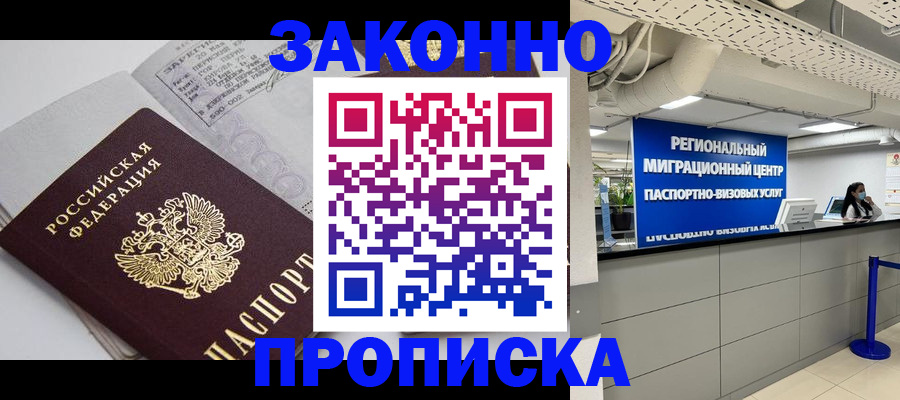 регистрация для школы в Алтае
